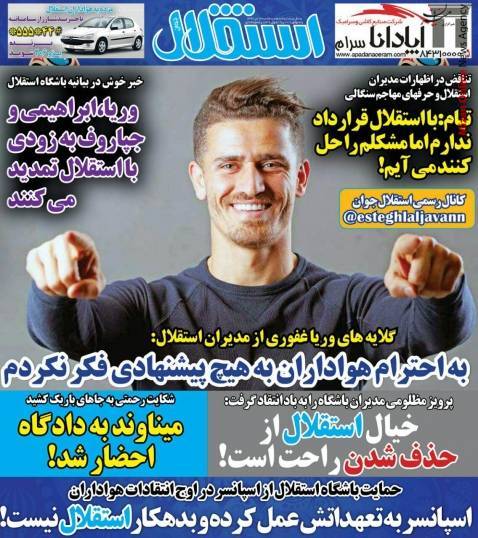 جام جهانی چراغ برزیل خاموش نشد/ حمله اروپاییها به دروازه پرسپولیس/ رانده شده از بهشت