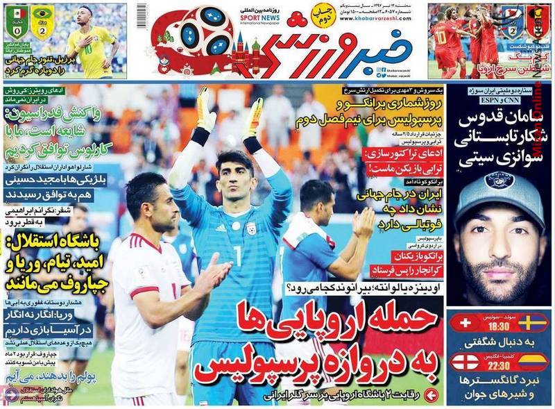 جام جهانی چراغ برزیل خاموش نشد/ حمله اروپاییها به دروازه پرسپولیس/ رانده شده از بهشت