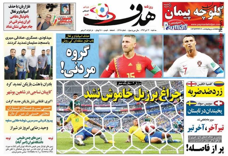 جام جهانی چراغ برزیل خاموش نشد/ حمله اروپاییها به دروازه پرسپولیس/ رانده شده از بهشت