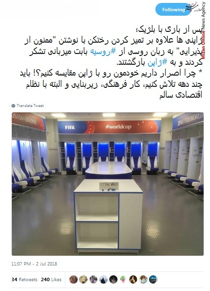 دلم کباب شد برای ژاپن، چقدر قابل احترام بودن/ با تیم ژاپن یه تیم مشترک بدیم، ژاپن گل بزنه ما دفاع کنیم/ اگه می‌بازی مثل مرد بباز