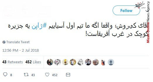 دلم کباب شد برای ژاپن، چقدر قابل احترام بودن/ با تیم ژاپن یه تیم مشترک بدیم، ژاپن گل بزنه ما دفاع کنیم/ اگه می‌بازی مثل مرد بباز