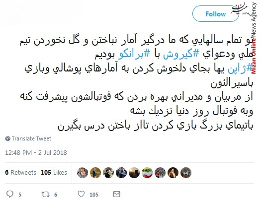 دلم کباب شد برای ژاپن، چقدر قابل احترام بودن/ با تیم ژاپن یه تیم مشترک بدیم، ژاپن گل بزنه ما دفاع کنیم/ اگه می‌بازی مثل مرد بباز