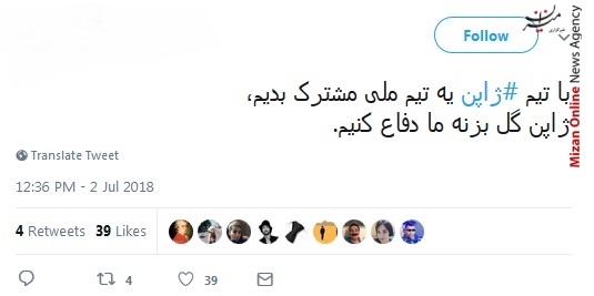 دلم کباب شد برای ژاپن، چقدر قابل احترام بودن/ با تیم ژاپن یه تیم مشترک بدیم، ژاپن گل بزنه ما دفاع کنیم/ اگه می‌بازی مثل مرد بباز