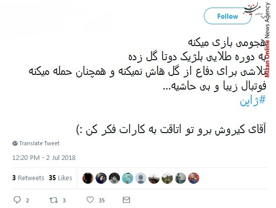 دلم کباب شد برای ژاپن، چقدر قابل احترام بودن/ با تیم ژاپن یه تیم مشترک بدیم، ژاپن گل بزنه ما دفاع کنیم/ اگه می‌بازی مثل مرد بباز