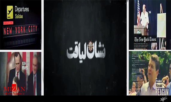 موشن گرافیک نشان لیاقت موشن گرافیک نشان لیاقت + فیلم