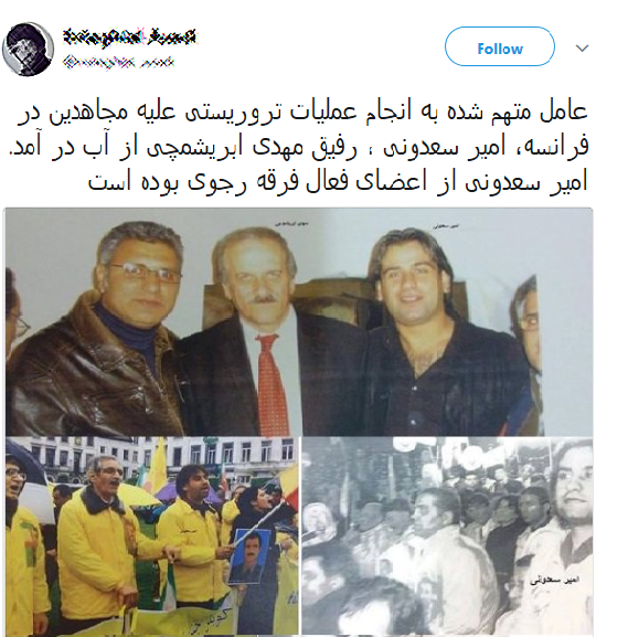 بمبگذار قلابی نشست منافقین، رفیق همسر سابق سرکرده این گروهک تروریستی از آب درآمد! / امیر سعدونی کیست؟