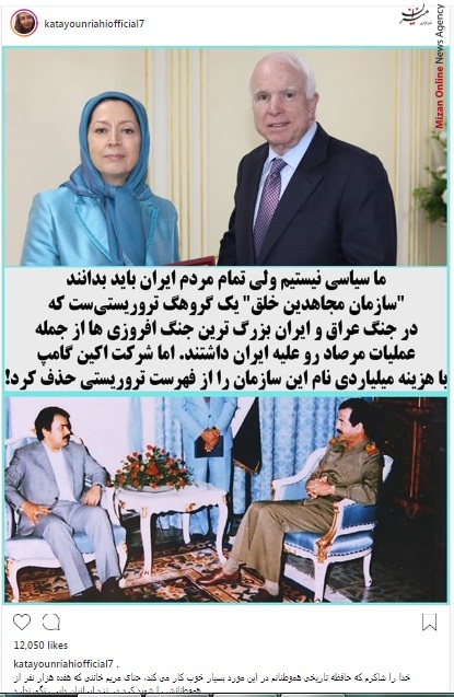 کتایون ریاحی انتقاد شدید کتایون ریاحی از جنایتکار منفور/ پاسخ امام به پیام تبریک عید دولت امارات پس از حادثه ایرباس