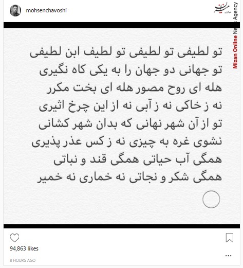 محسن چاووشی انتقاد شدید کتایون ریاحی از جنایتکار منفور/ پاسخ امام به پیام تبریک عید دولت امارات پس از حادثه ایرباس