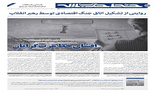 افشای خط غرب‌گرایان