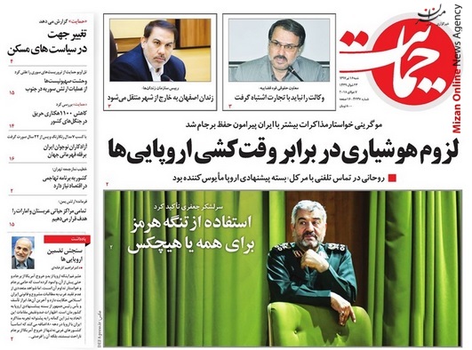 رهبر انقلاب: گزارش دقیقی از واگذاری سکه و ارز تهیه و ارسال کنید/ نگرانی ایران از کلی گویی اروپا