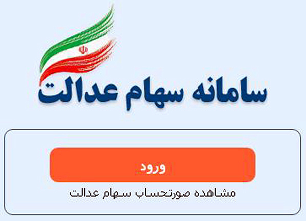 وراث متوفیان برای دریافت سود به دفاتر پیشخوان منتخب مراجعه کنند/ همه وراث باید در قید حیات باشند
