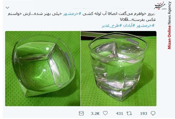 کیفیت آب لوله کشی خرمشهر +عکس