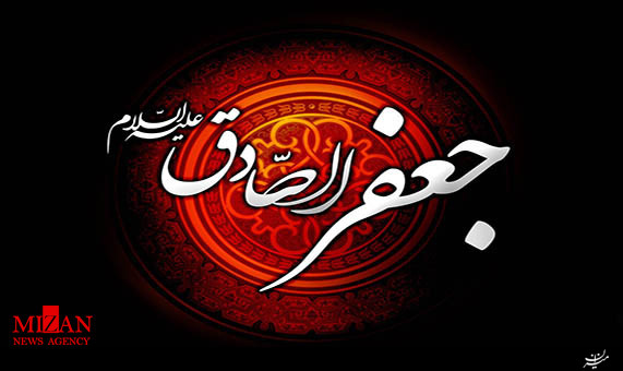 ذکر مصیبت شهادت امام جعفر صادق (ع) با مداحی محمود کریمی + صوت