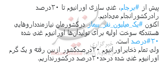 سازمان انرژی اتمی: سازمان انرژی اتمی: