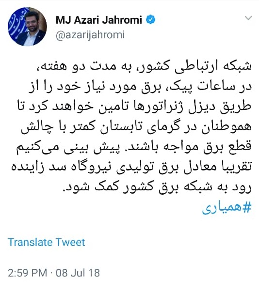 آذری جهرمی آذری جهرمی
