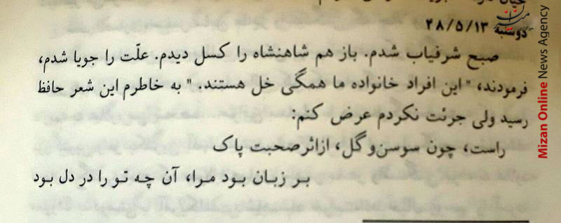 محمدرضا پهلوی چین یک ماهواره دوقلو پرتاب کرد/ محمدرضا پهلوی: خانواده ما همگی خُل هستند! /مگسها جذب چه آدمهایی میشوند؟