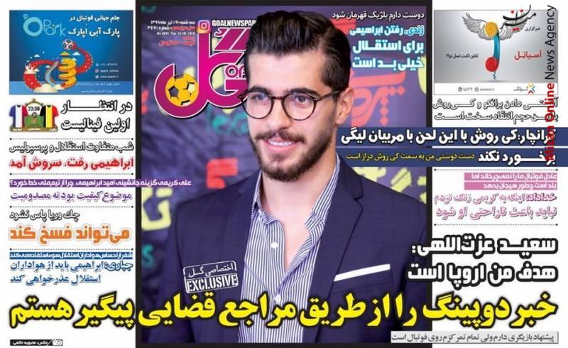 جهانگیری دلار جهانگیری در جیب بازیکن خارجی/ شیطان سرخ در جلد خرس/ علی کریمی در آستانه توافق با استقلال