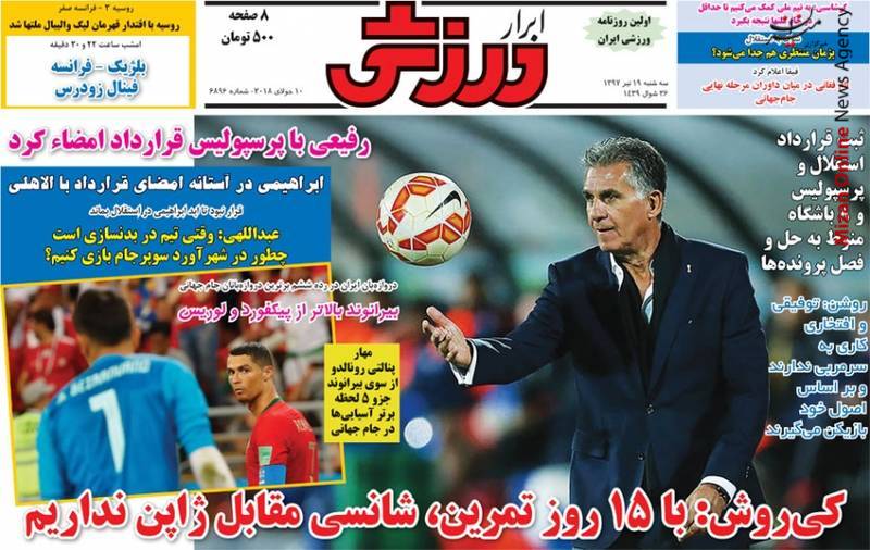 استقلال دلار جهانگیری در جیب بازیکن خارجی/ شیطان سرخ در جلد خرس/ علی کریمی در آستانه توافق با استقلال