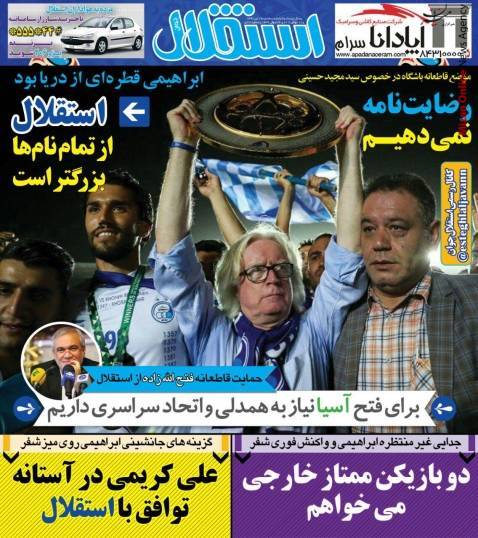 استقلال دلار جهانگیری در جیب بازیکن خارجی/ شیطان سرخ در جلد خرس/ علی کریمی در آستانه توافق با استقلال