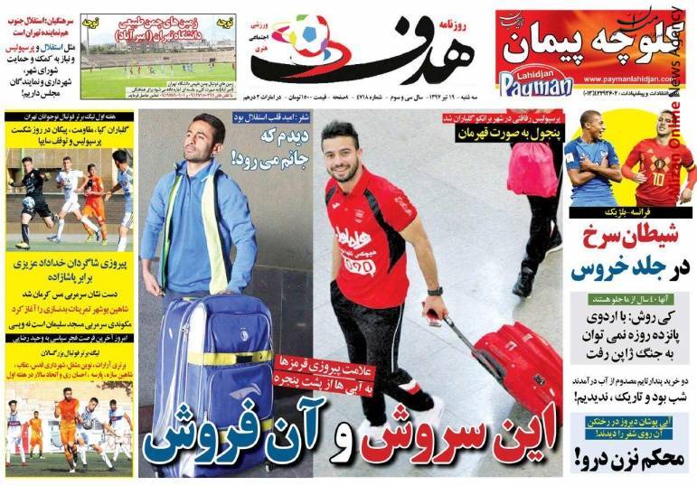 استقلال دلار جهانگیری در جیب بازیکن خارجی/ شیطان سرخ در جلد خرس/ علی کریمی در آستانه توافق با استقلال