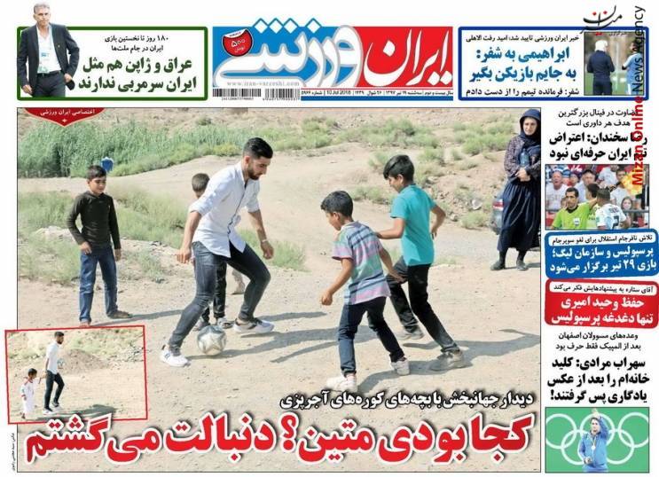 استقلال دلار جهانگیری در جیب بازیکن خارجی/ شیطان سرخ در جلد خرس/ علی کریمی در آستانه توافق با استقلال