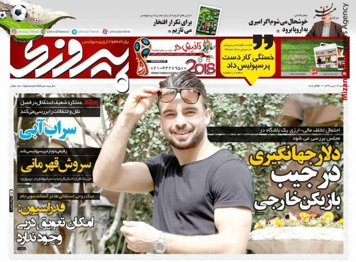 استقلال دلار جهانگیری در جیب بازیکن خارجی/ شیطان سرخ در جلد خرس/ علی کریمی در آستانه توافق با استقلال