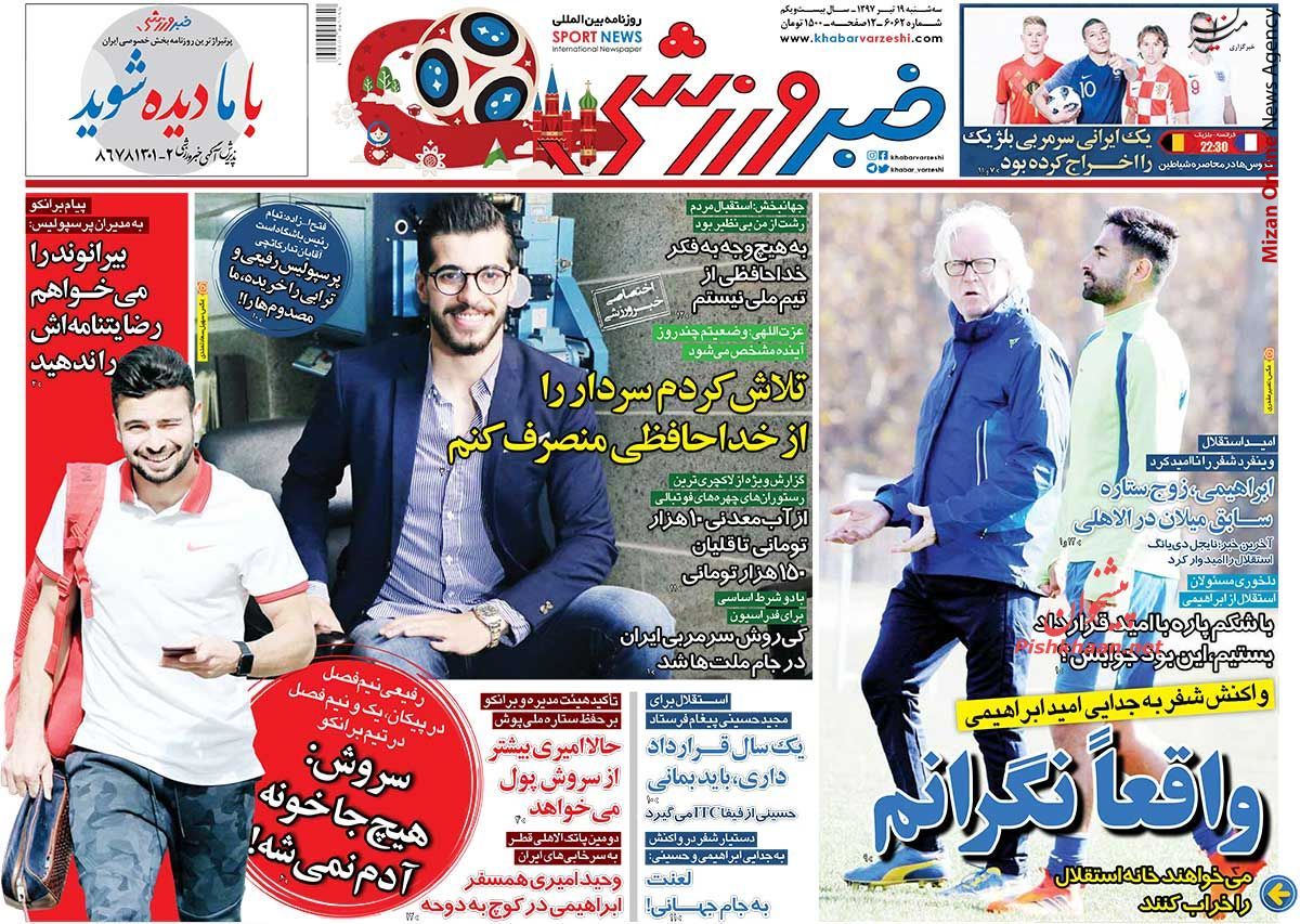استقلال دلار جهانگیری در جیب بازیکن خارجی/ شیطان سرخ در جلد خرس/ علی کریمی در آستانه توافق با استقلال
