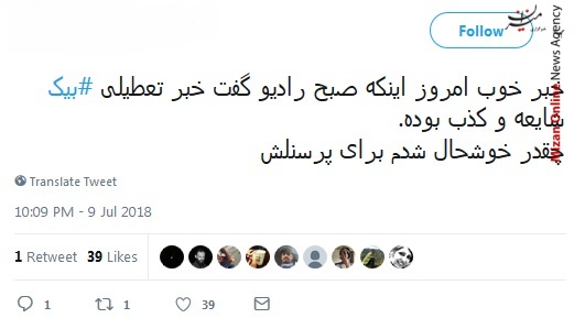کارخانه بیک شایعه بیکاری 175 کارگر کارخانه بیک تکذیب شد/ خبر تعطیلی کارخانه بیک تکذیب شد!