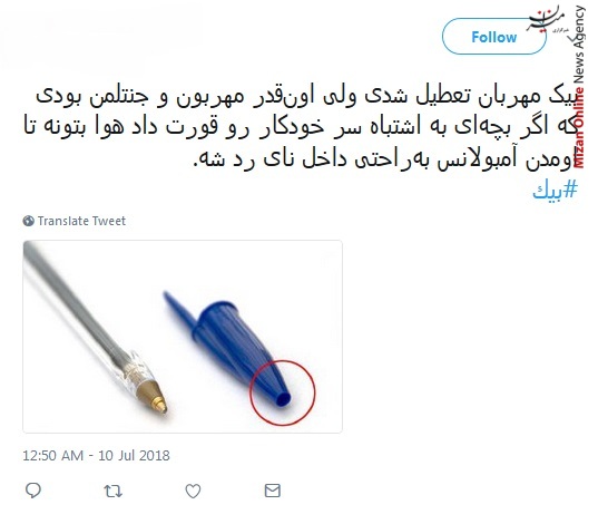 کارخانه بیک شایعه بیکاری 175 کارگر کارخانه بیک تکذیب شد/ خبر تعطیلی کارخانه بیک تکذیب شد!