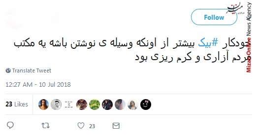کارخانه بیک شایعه بیکاری 175 کارگر کارخانه بیک تکذیب شد/ خبر تعطیلی کارخانه بیک تکذیب شد!