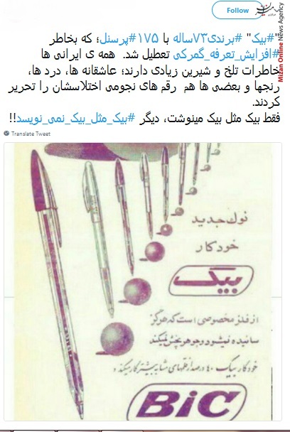 کارخانه بیک شایعه بیکاری 175 کارگر کارخانه بیک تکذیب شد/ خبر تعطیلی کارخانه بیک تکذیب شد!