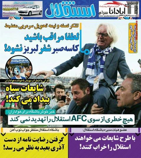 استقلال سمفونی مرگ در استقلال/ کرواتها به خروسها رسیدند/ توطئه فوتبال قطر علیه سرخابیها
