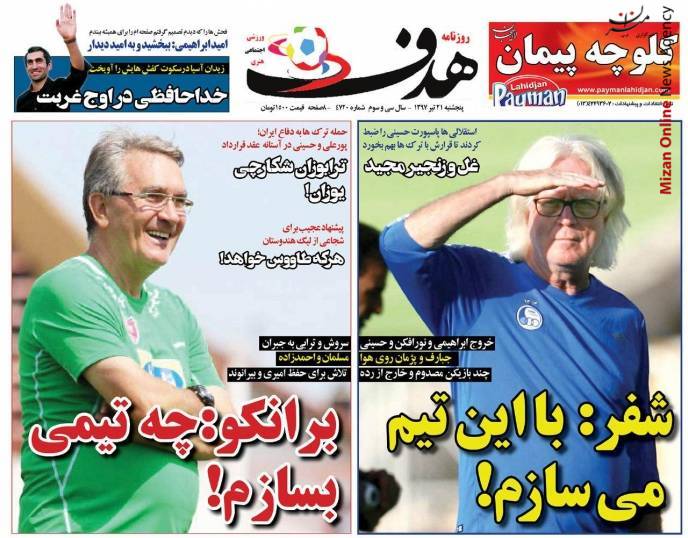 استقلال سمفونی مرگ در استقلال/ کرواتها به خروسها رسیدند/ توطئه فوتبال قطر علیه سرخابیها