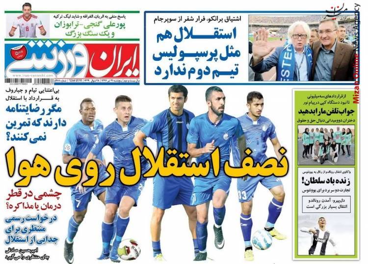 استقلال سمفونی مرگ در استقلال/ کرواتها به خروسها رسیدند/ توطئه فوتبال قطر علیه سرخابیها
