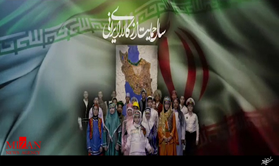 نماهنگ شعار سال نماهنگ شعار سال