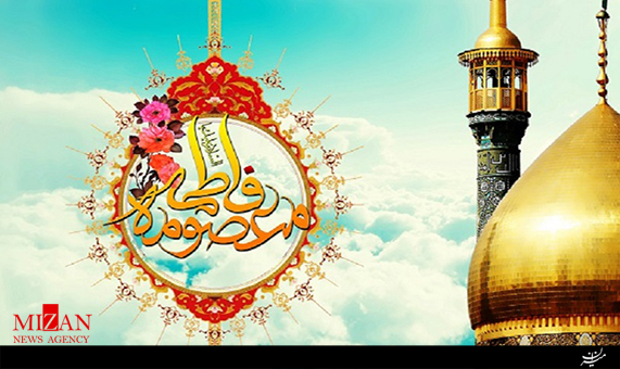 زیارت نامه حضرت معصومه(س) با اجرای گروه همسرایی معراج زیارت نامه حضرت معصومه(س) با اجرای گروه همسرایی معراج + فیلم