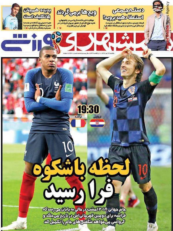 جام جهانی قهرمان وارد میشود/ واکنش برانکو به حضور سرمربی کرواسی در ایران/ برکناری مدیران استقلال قطعی شد