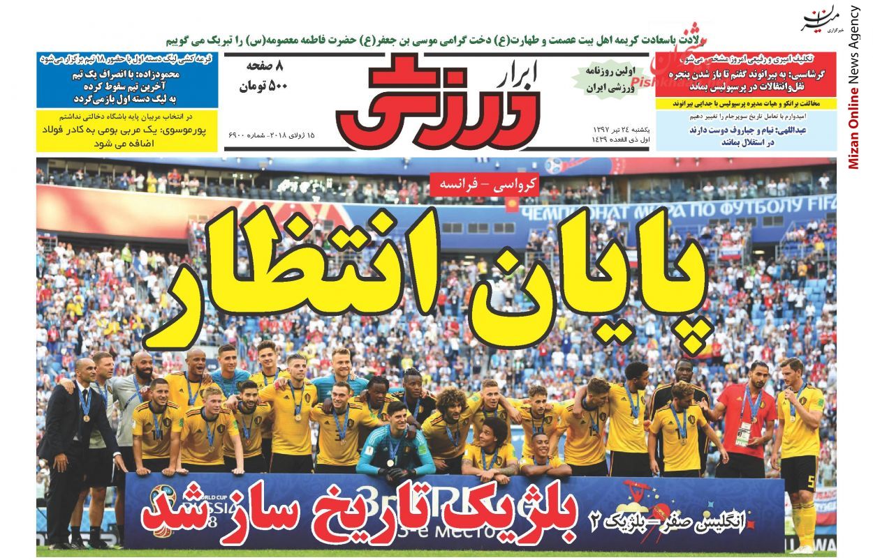 جام جهانی قهرمان وارد میشود/ واکنش برانکو به حضور سرمربی کرواسی در ایران/ برکناری مدیران استقلال قطعی شد