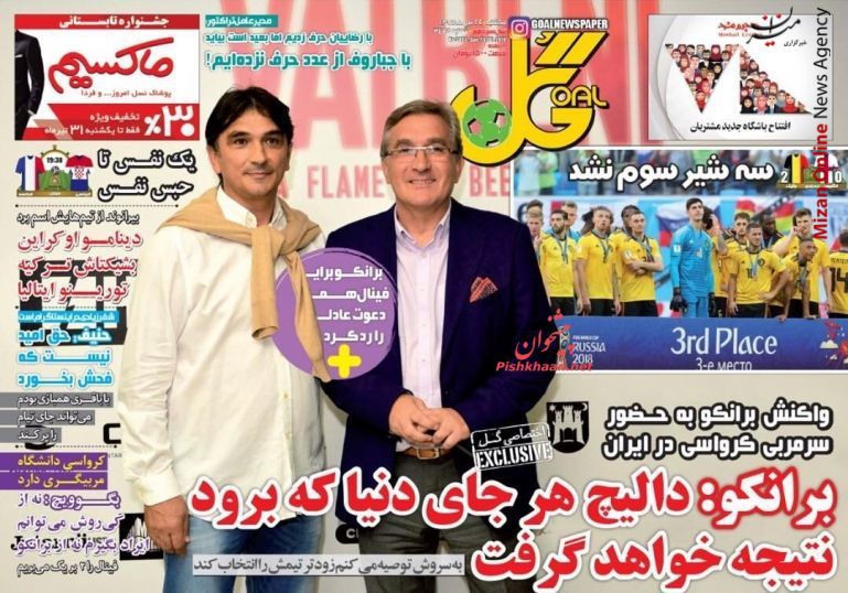 جام جهانی قهرمان وارد میشود/ واکنش برانکو به حضور سرمربی کرواسی در ایران/ برکناری مدیران استقلال قطعی شد