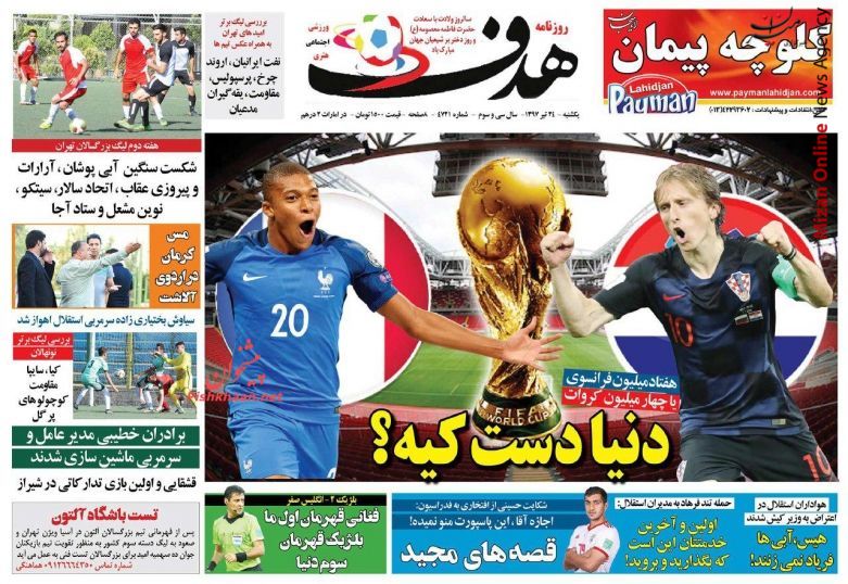 جام جهانی قهرمان وارد میشود/ واکنش برانکو به حضور سرمربی کرواسی در ایران/ برکناری مدیران استقلال قطعی شد