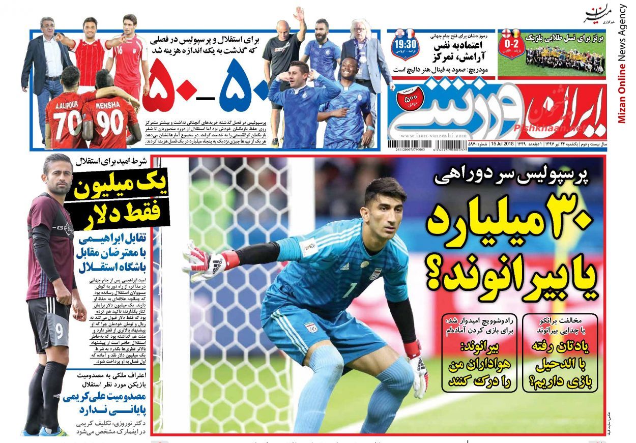 جام جهانی قهرمان وارد میشود/ واکنش برانکو به حضور سرمربی کرواسی در ایران/ برکناری مدیران استقلال قطعی شد