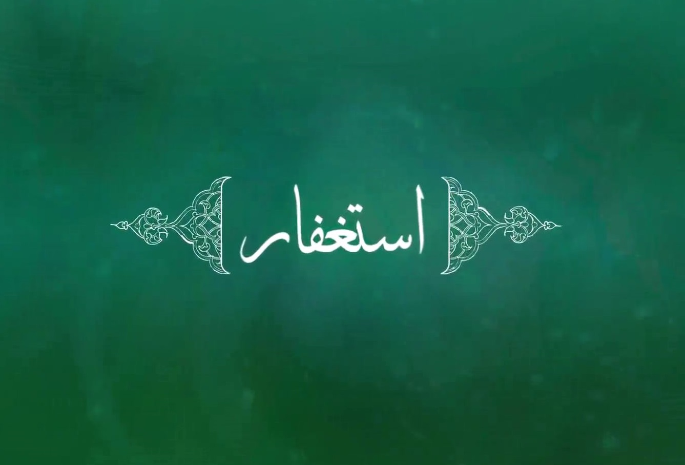 استغفار کردن ماه ذی القعده ماه استغفار است/ثواب دو چندان زیارت امام رضا (ع) در ماه ذیالقعده