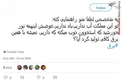 خب خدا را شکر الان برق رفت، دیگه خیالم از فینال راحت شد/ برق را قطع نکنید در فرودست انگار لپتاپی می شود شارژ/ بودن یا نبودن مسئله برق است