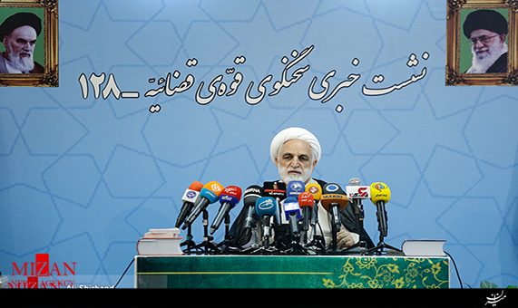 یکصد و بیست و هشتمین نشست خبری سخنگوی دستگاه قضا + فیلم
