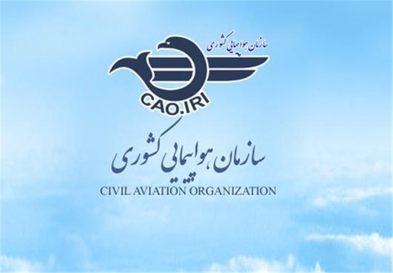 توضیحات سازمان هواپیمایی کشوری در خصوص یک خبر
