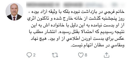 تلاش ناکام ضد انقلاب برای فرار از بی آبرویی بزرگ با امنیتیسازی یک پرونده جنایی/ نمونهای دیگر از تحریف و سانسور رسانههای معاند به سرکردگی BBC فارسی تلاش ناکام ضد انقلاب برای فرار از بی آبرویی بزرگ با امنیتیسازی یک پرونده جنایی/ نمونهای دیگر از تحریف و سانسور رسانههای معاند به سرکردگی BBC فارسی