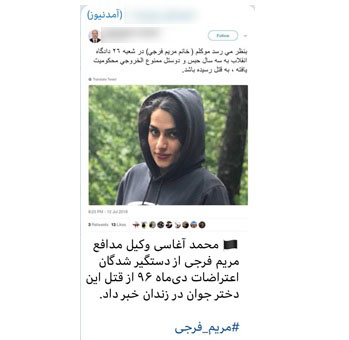 تلاش ناکام ضد انقلاب برای فرار از بی آبرویی بزرگ با امنیتیسازی یک پرونده جنایی/ نمونهای دیگر از تحریف و سانسور رسانههای معاند به سرکردگی BBC فارسی تلاش ناکام ضد انقلاب برای فرار از بی آبرویی بزرگ با امنیتیسازی یک پرونده جنایی/ نمونهای دیگر از تحریف و سانسور رسانههای معاند به سرکردگی BBC فارسی