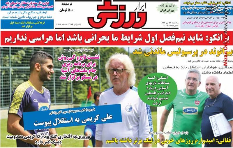 اولین گاف استیلی در تیم ملی امید/ بیرانوند نیم فصل به اسپانیا می‌رود/ خرید جدید استقلال پابرهنه تمرین کرد