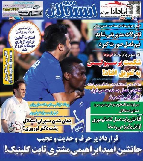 اولین گاف استیلی در تیم ملی امید/ بیرانوند نیم فصل به اسپانیا می‌رود/ خرید جدید استقلال پابرهنه تمرین کرد