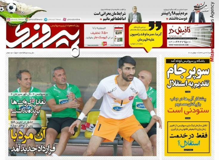 اولین گاف استیلی در تیم ملی امید/ بیرانوند نیم فصل به اسپانیا می‌رود/ خرید جدید استقلال پابرهنه تمرین کرد